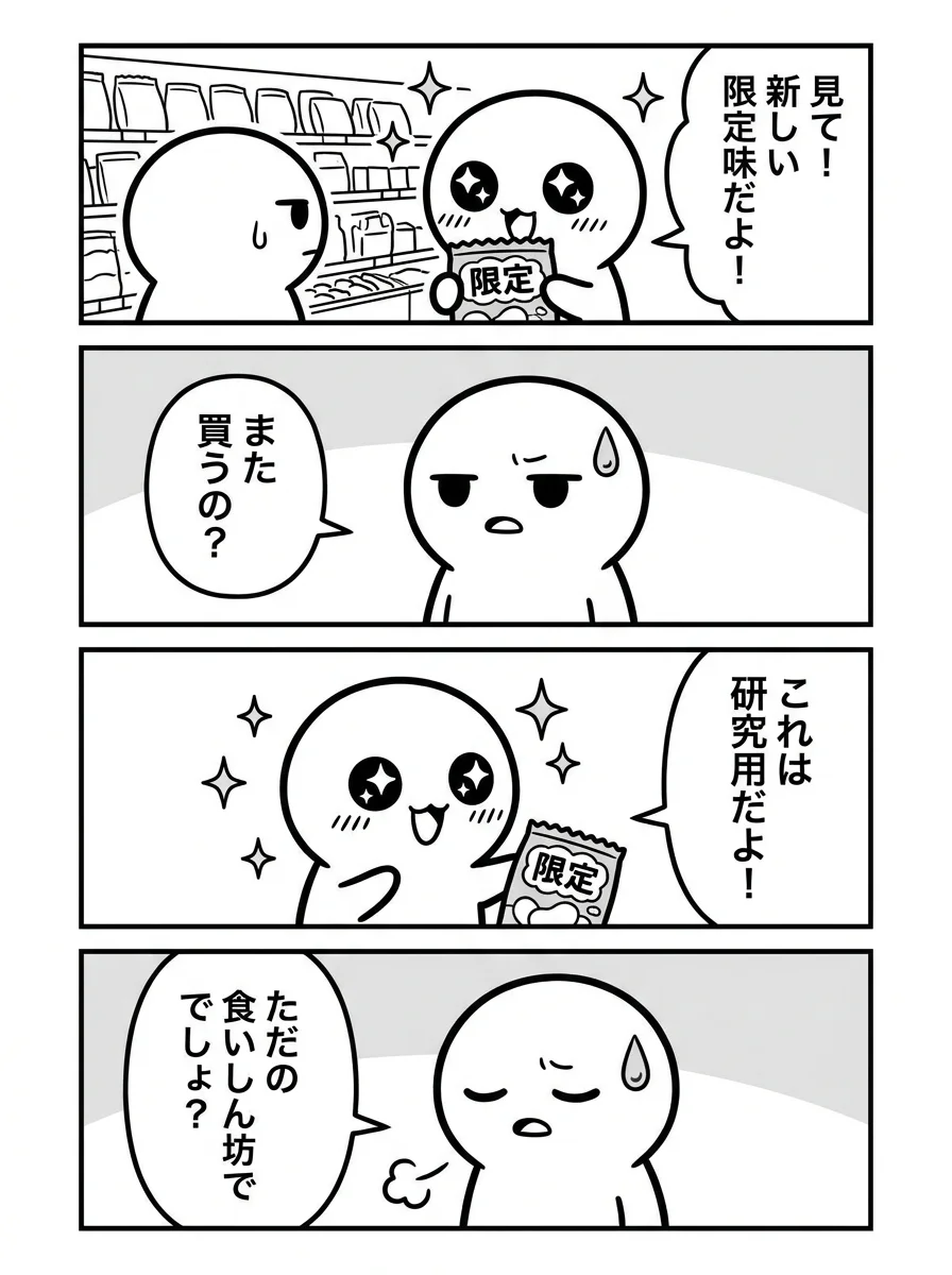 Sample manga page 3