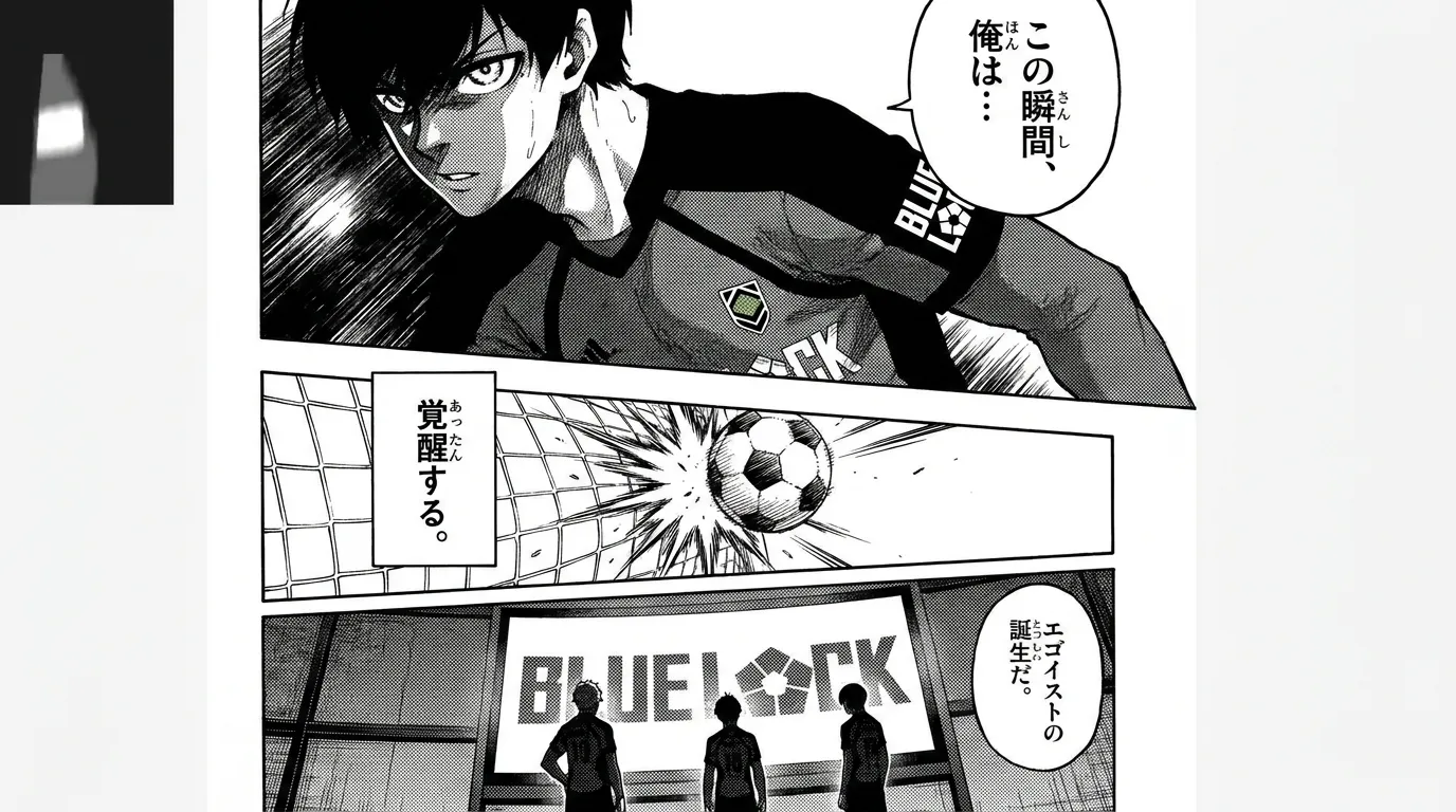 Untranslated manga page showing Japanese speech bubbles